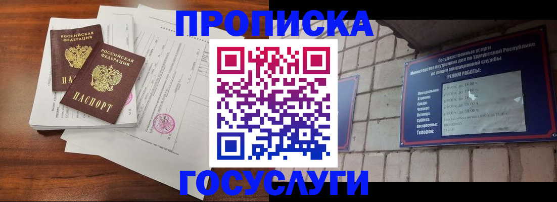 прописка для военкомата в Нюрбе