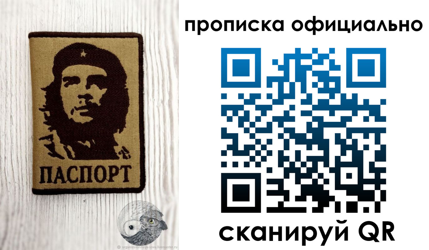 прописка штамп в Нюрбе