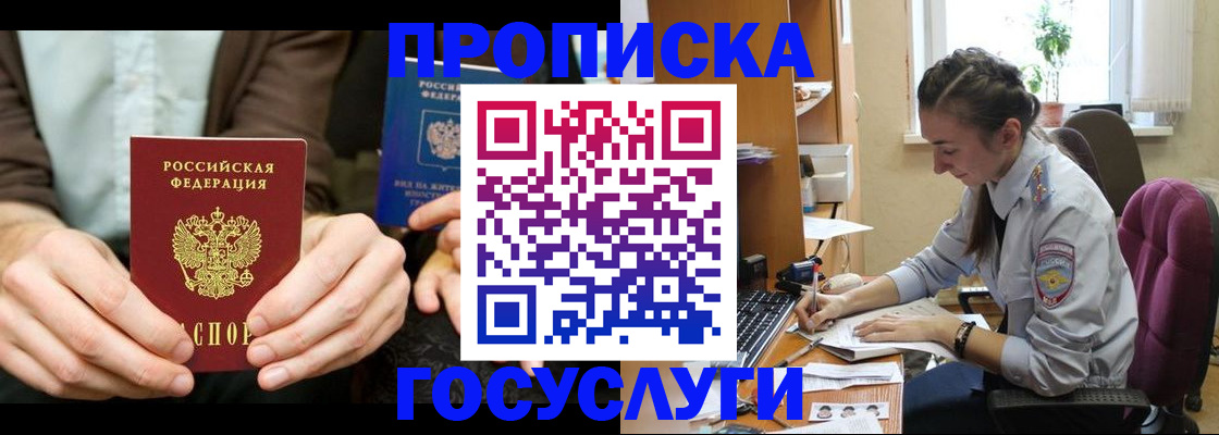 где прописаться в Нюрбе