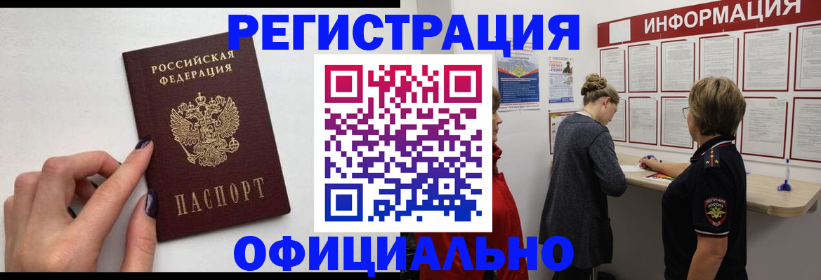 временная регистрация адрес в Нюрбе