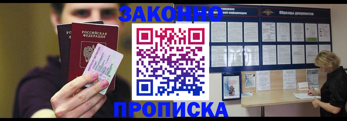 временная регистрация надежно в Нюрбе