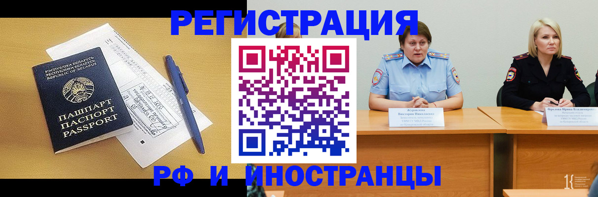 купить прописку в Нюрбе