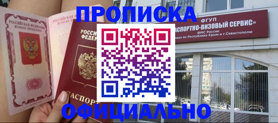 временная регистрация адрес в Нюрбе