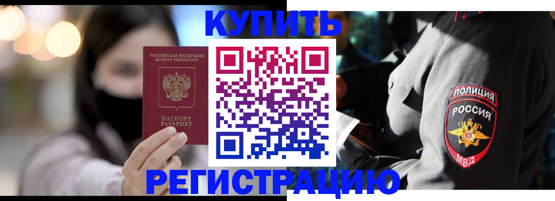 прописка паспорт в Нюрбе