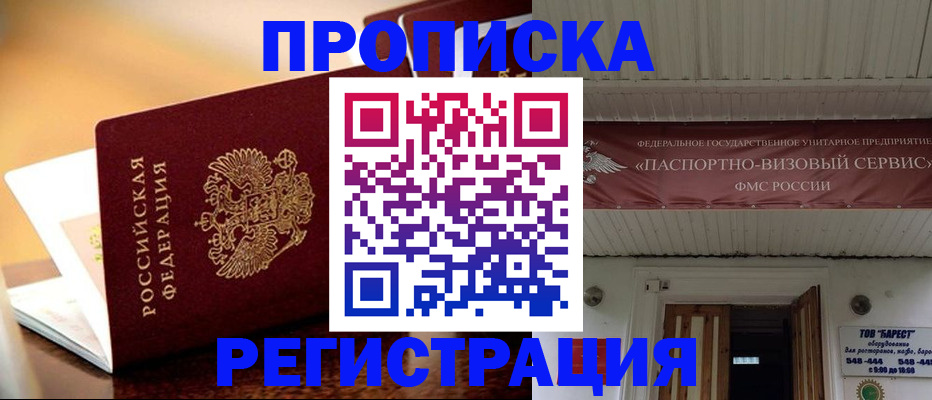 временная регистрация адрес в Нюрбе