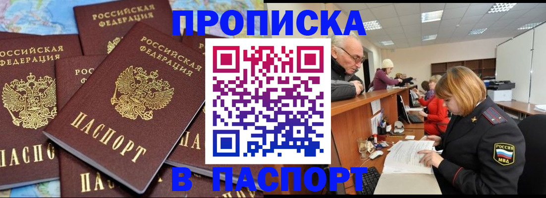 временная регистрация адрес в Нюрбе