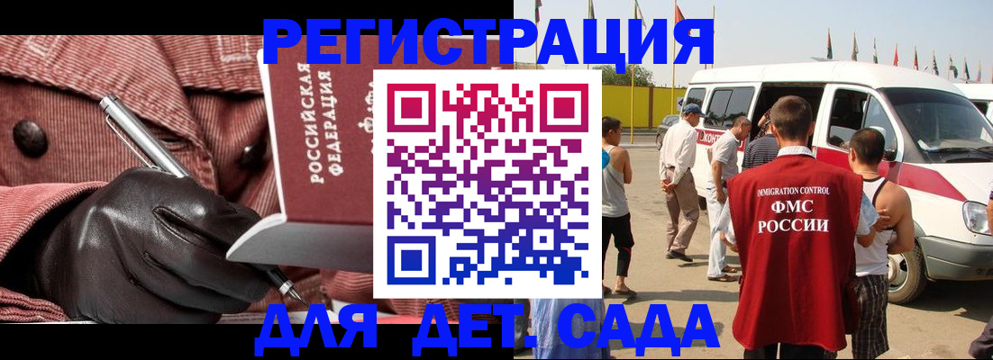 временная регистрация для школы в Нюрбе