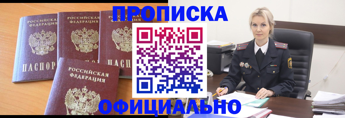 прописка поиск в Нюрбе