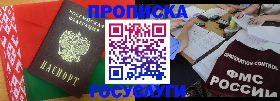 временная прописка в Нюрбе