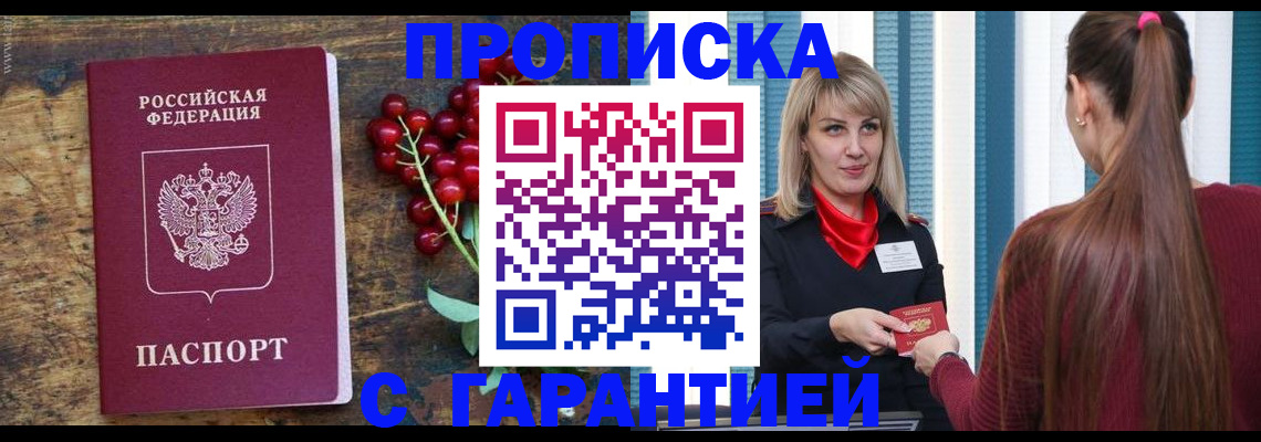 временная регистрация поиск в Нюрбе